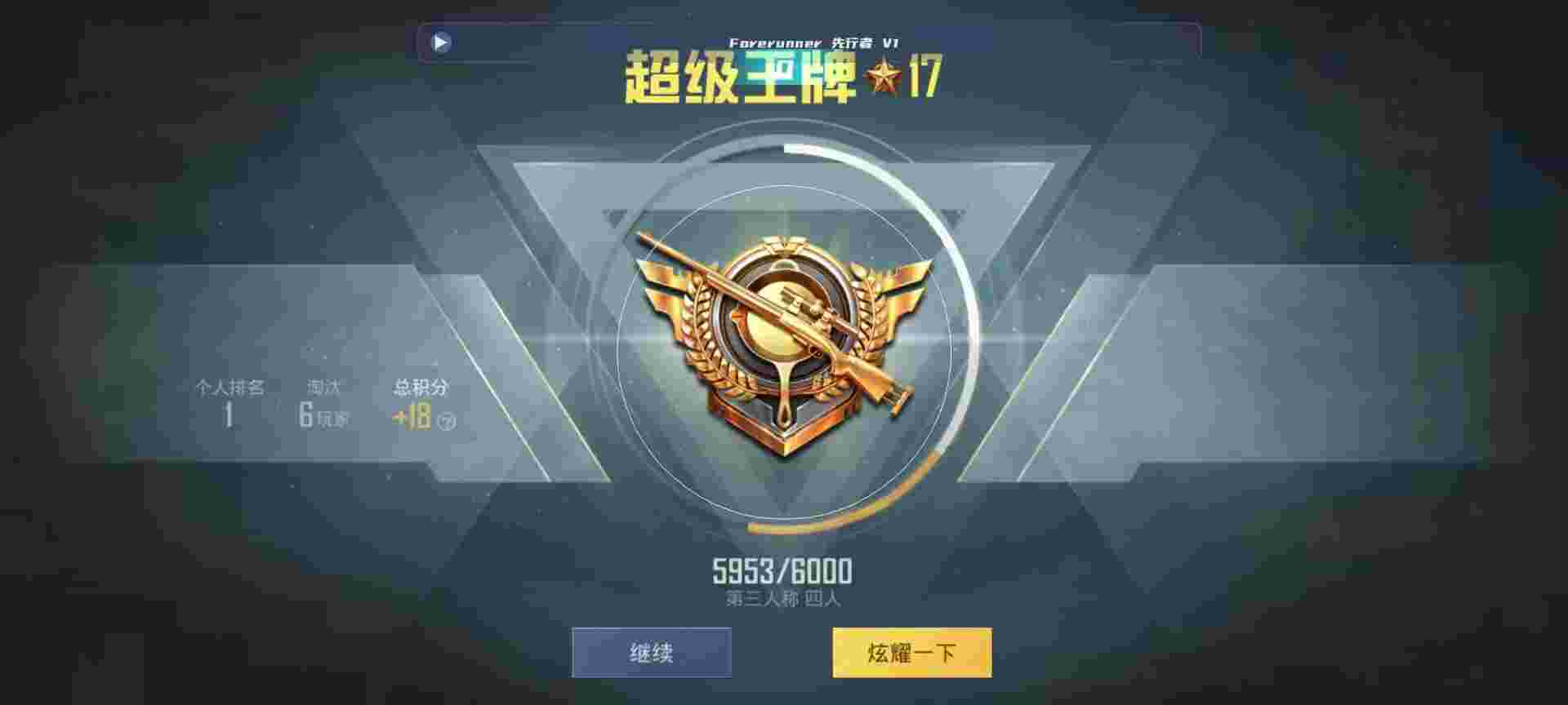 和平精英鸡腿辅助自瞄 - 神户live聚合盒子苹果版辅助预览图